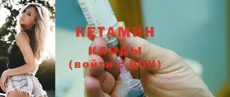 КЕТАМИН ketamine  MEGA маркетплейс  Купино 